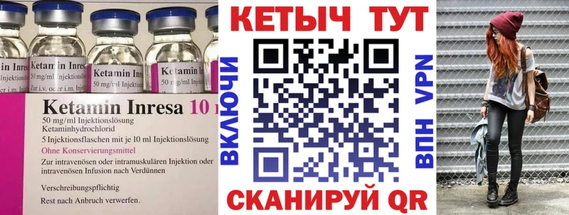 КЕТАМИН ketamine  Кемь 