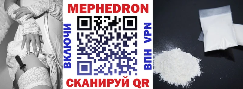 МЕФ mephedrone  Кемь 